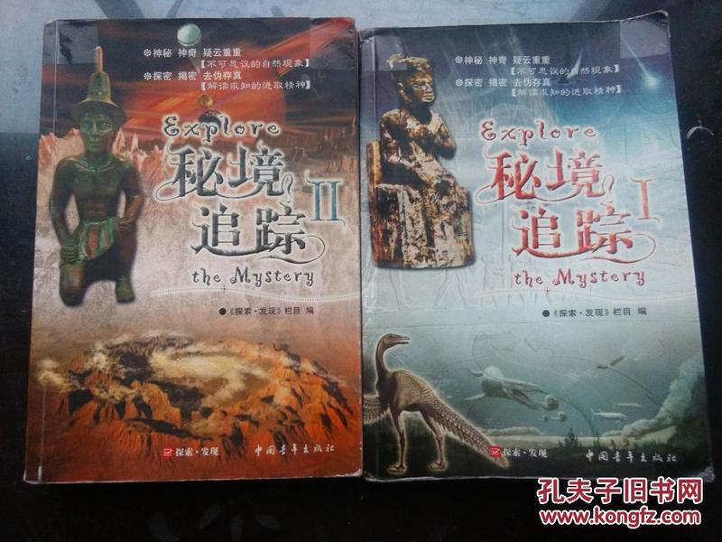 幻境森林大逃生