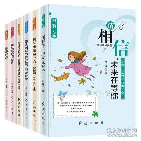 沉睡的骑士